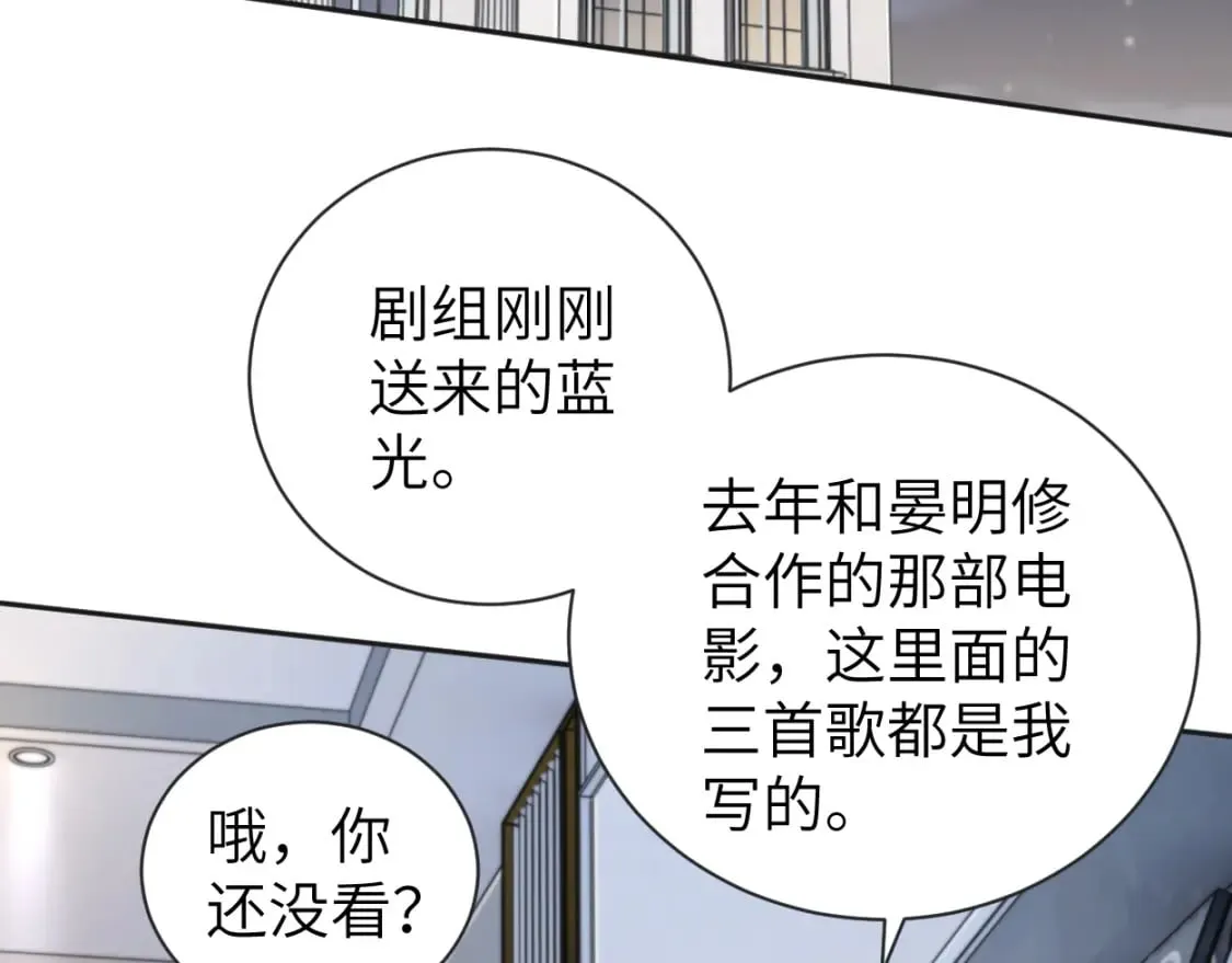 第111话 一起看电影吧！ 第62页