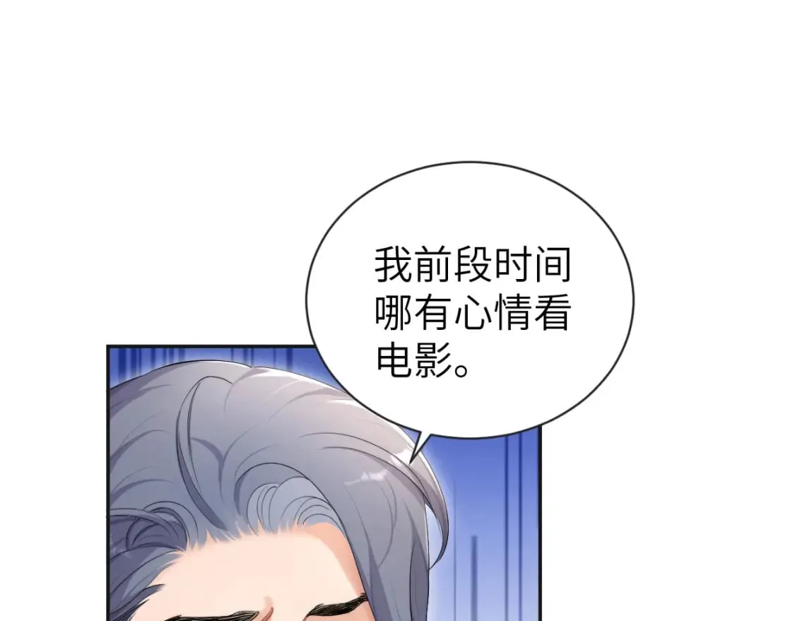 第111话 一起看电影吧！ 第64页