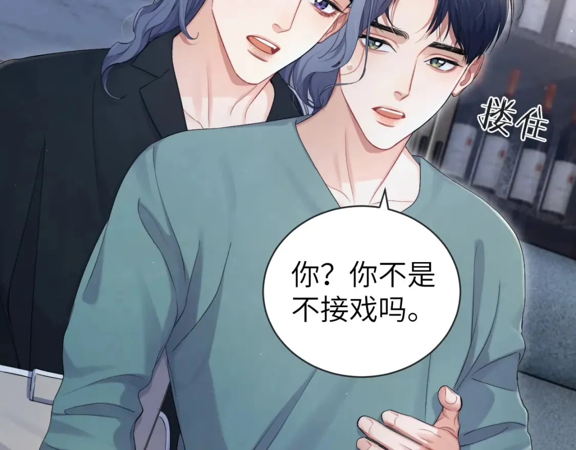 第111话 一起看电影吧！ 第71页