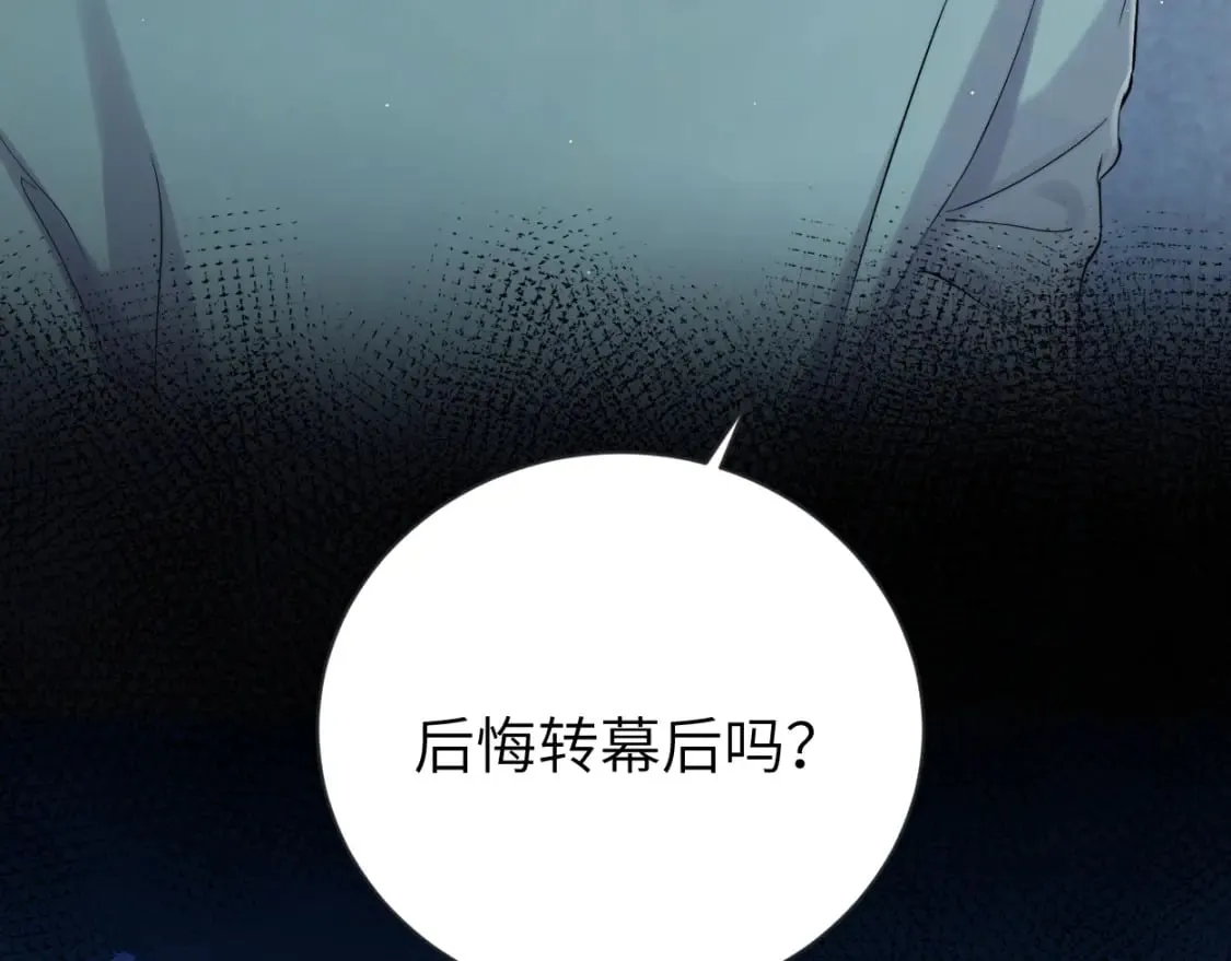 第111话 一起看电影吧！ 第78页
