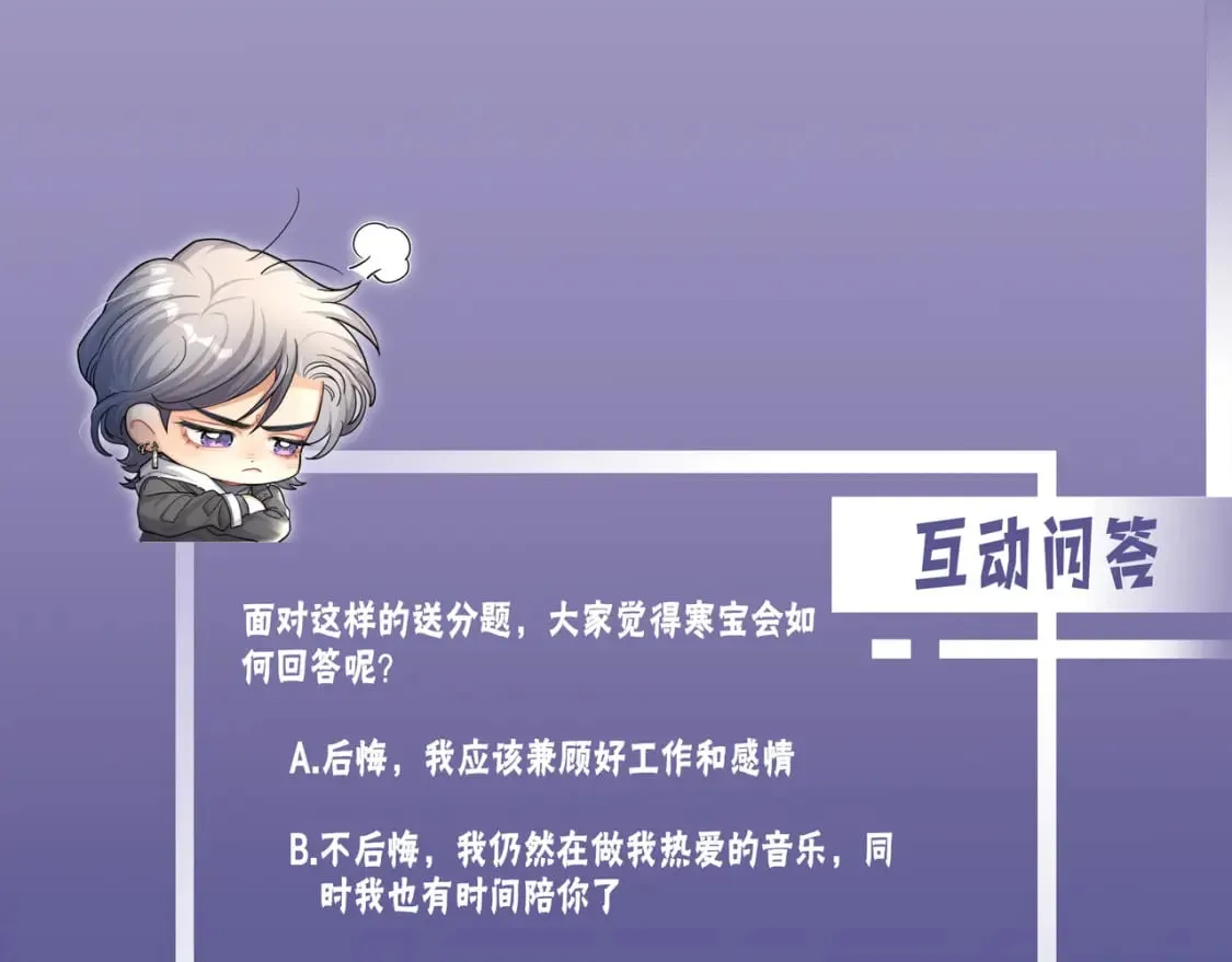 第111话 一起看电影吧！ 第85页