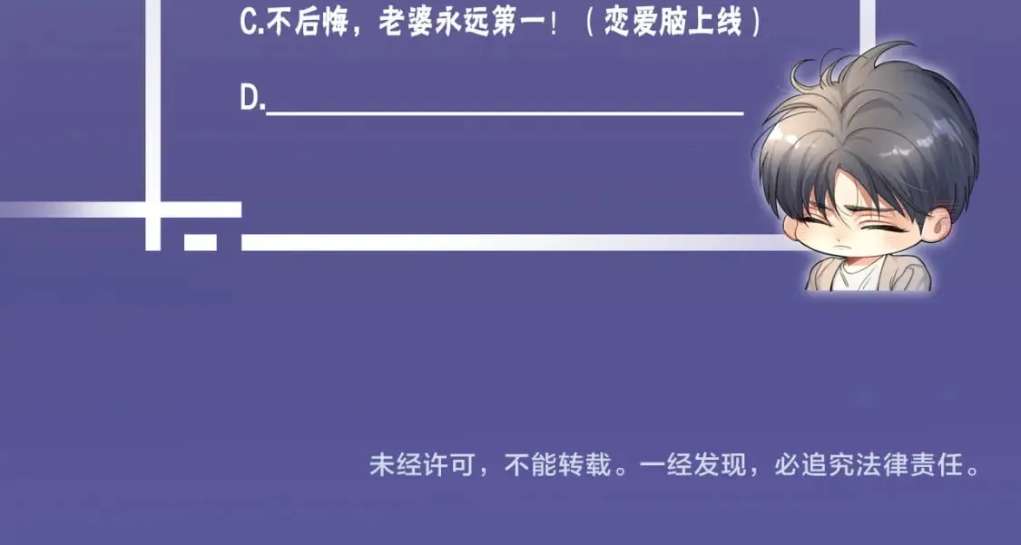 第111话 一起看电影吧！ 第86页
