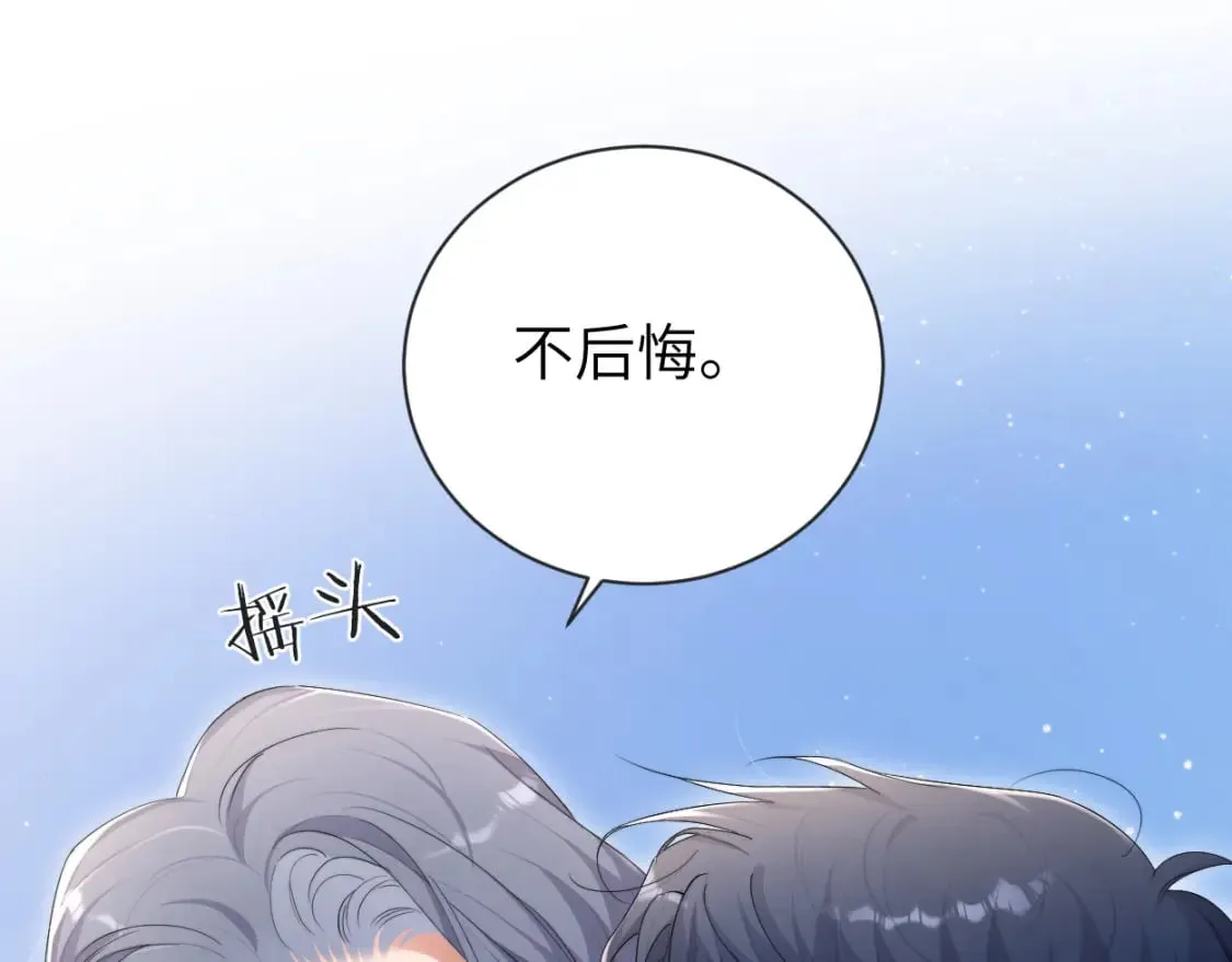 第112话 对你，我是真的 第5页