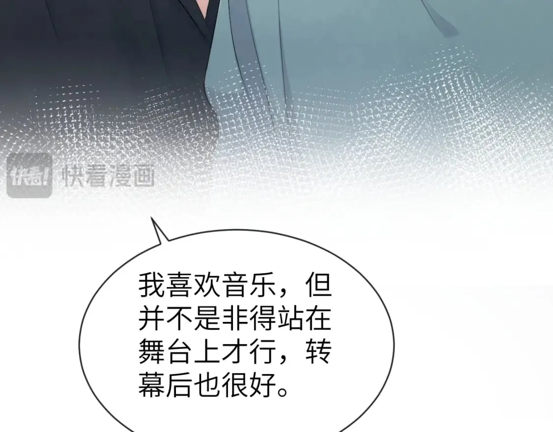 第112话 对你，我是真的 第7页