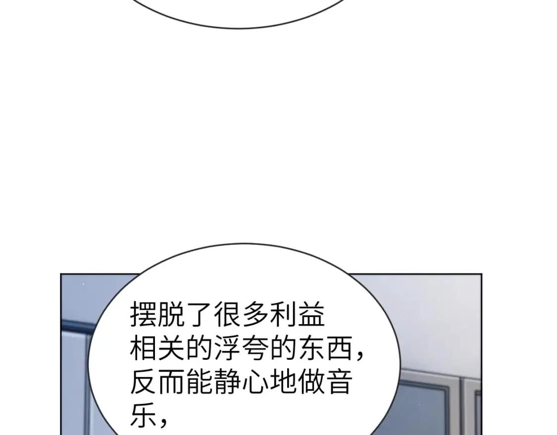 第112话 对你，我是真的 第8页