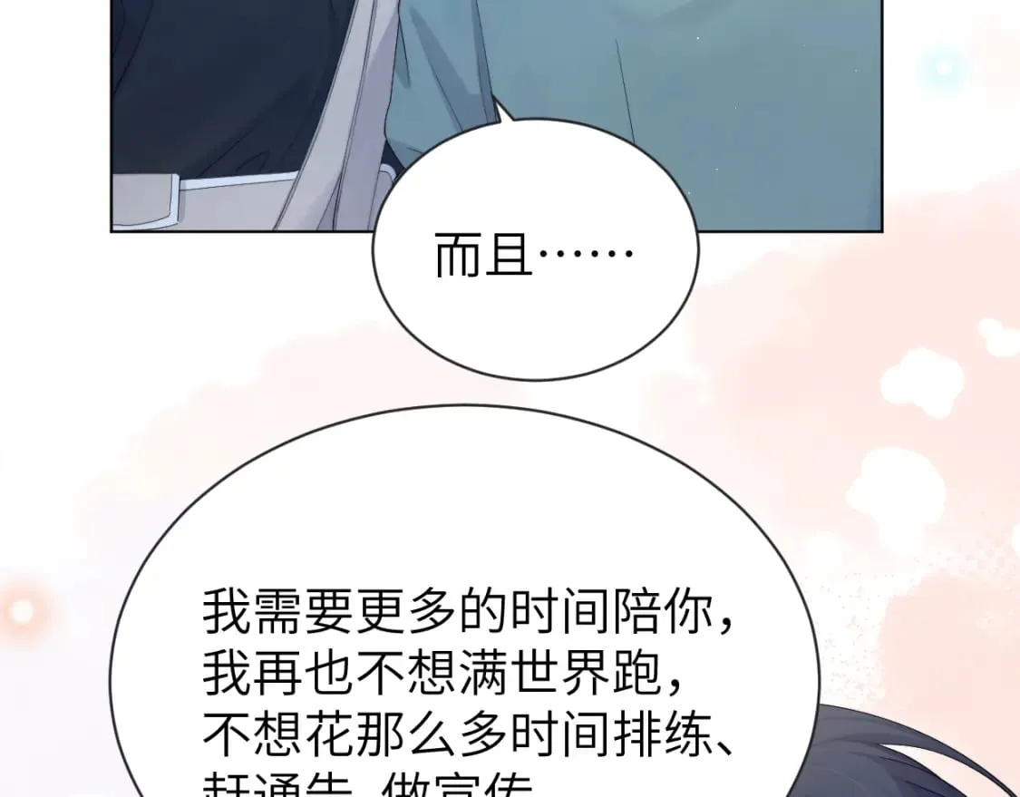 第112话 对你，我是真的 第10页