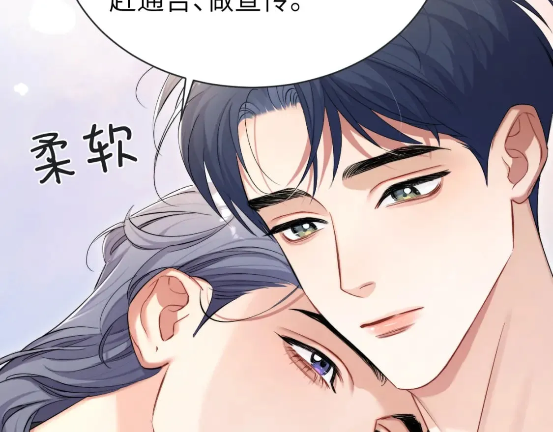 第112话 对你，我是真的 第11页