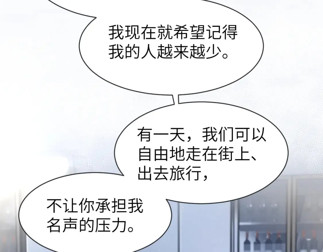 第112话 对你，我是真的 第14页