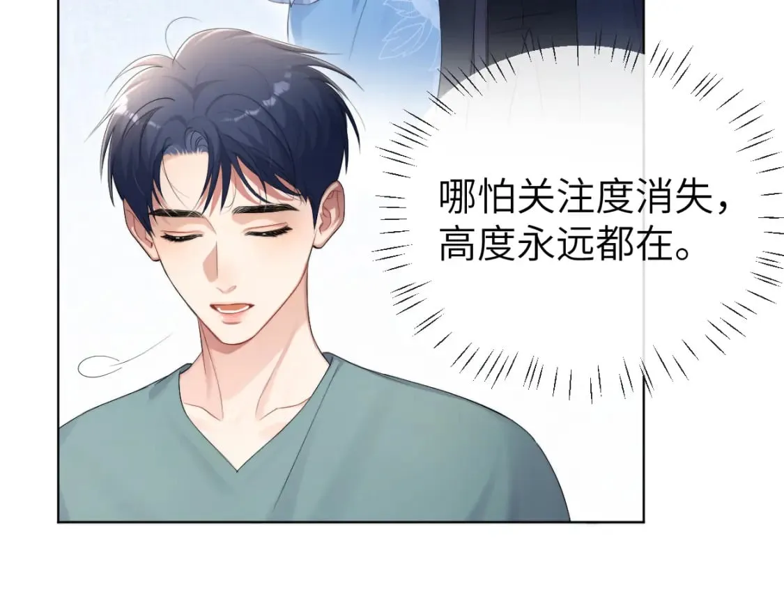 第112话 对你，我是真的 第18页