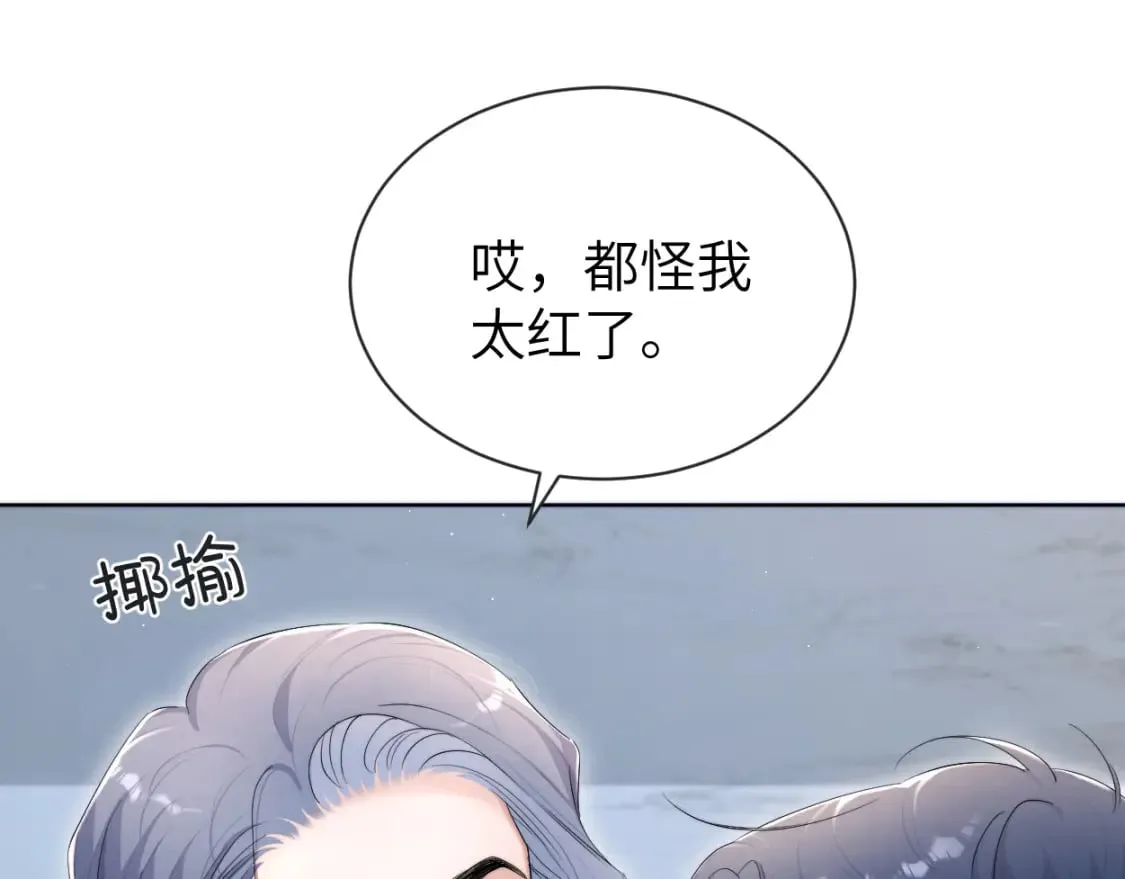 第112话 对你，我是真的 第19页