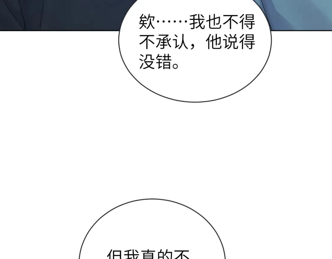 第112话 对你，我是真的 第21页