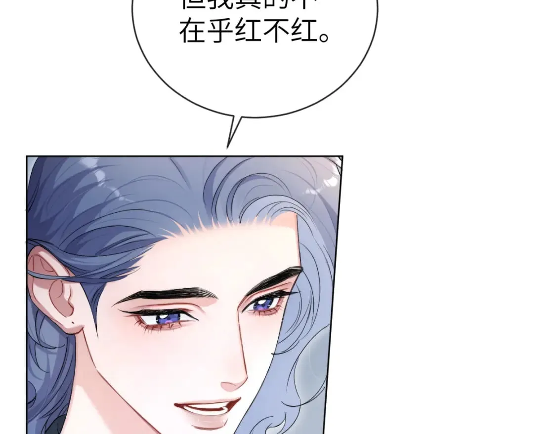第112话 对你，我是真的 第22页