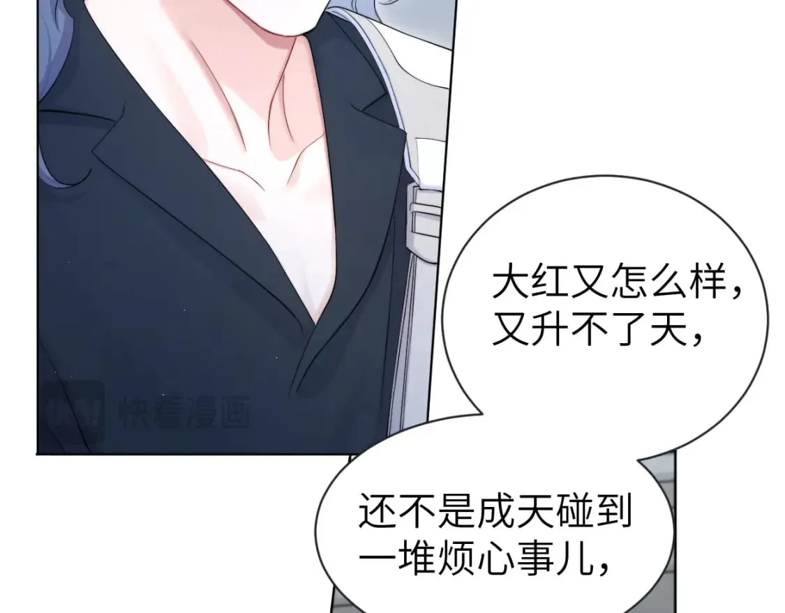 第112话 对你，我是真的 第23页