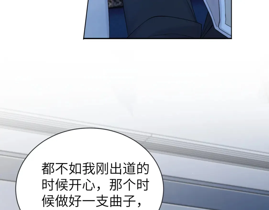 第112话 对你，我是真的 第25页