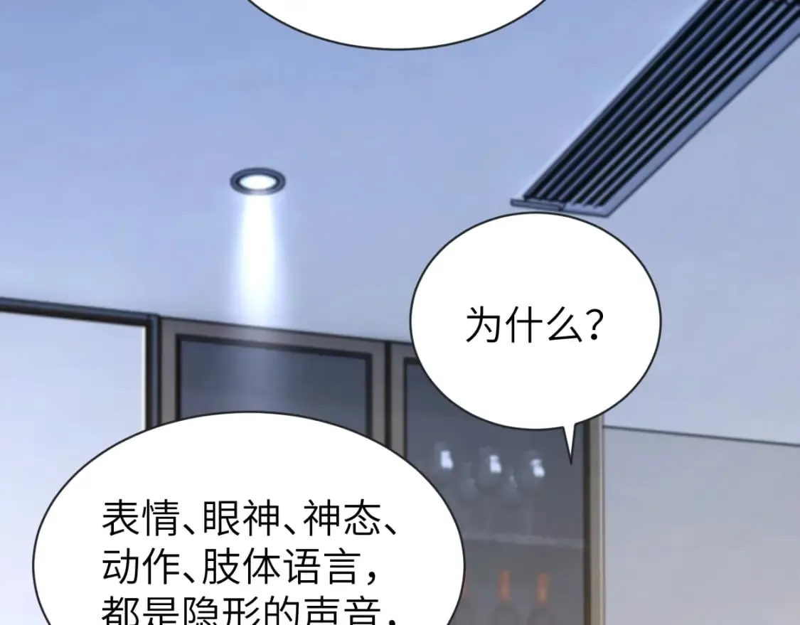 第112话 对你，我是真的 第37页