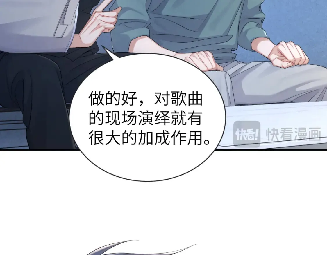 第112话 对你，我是真的 第39页