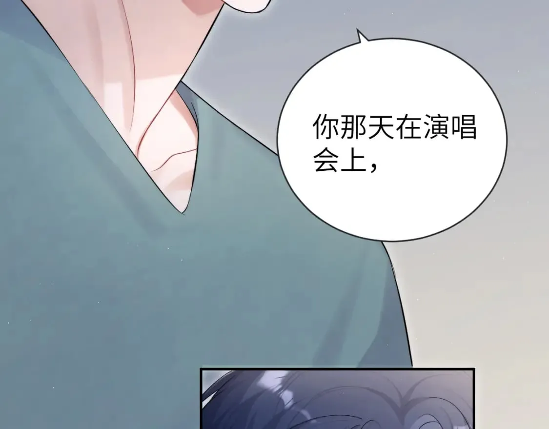 第112话 对你，我是真的 第41页