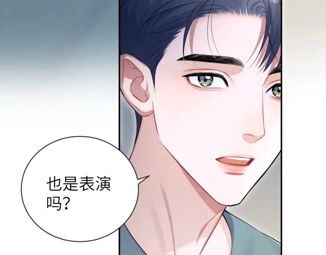 第112话 对你，我是真的 第42页
