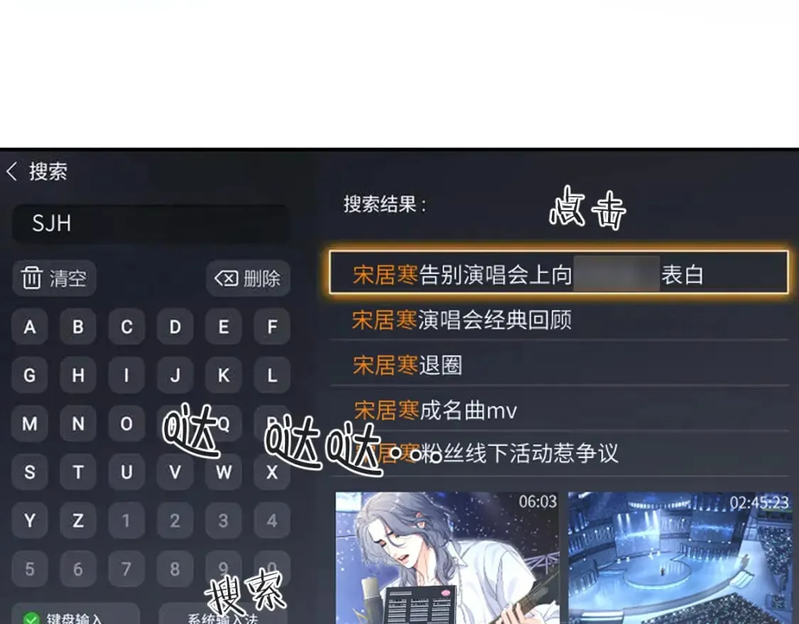 第112话 对你，我是真的 第47页