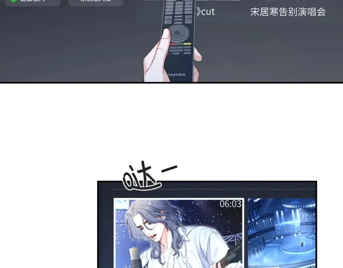 第112话 对你，我是真的 第48页
