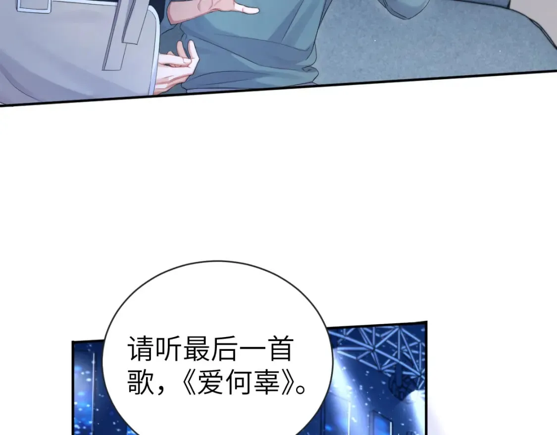 第112话 对你，我是真的 第51页