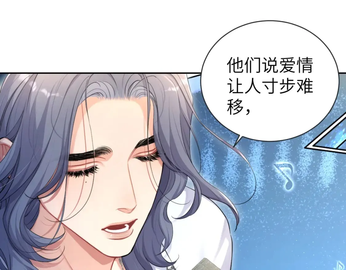 第112话 对你，我是真的 第56页