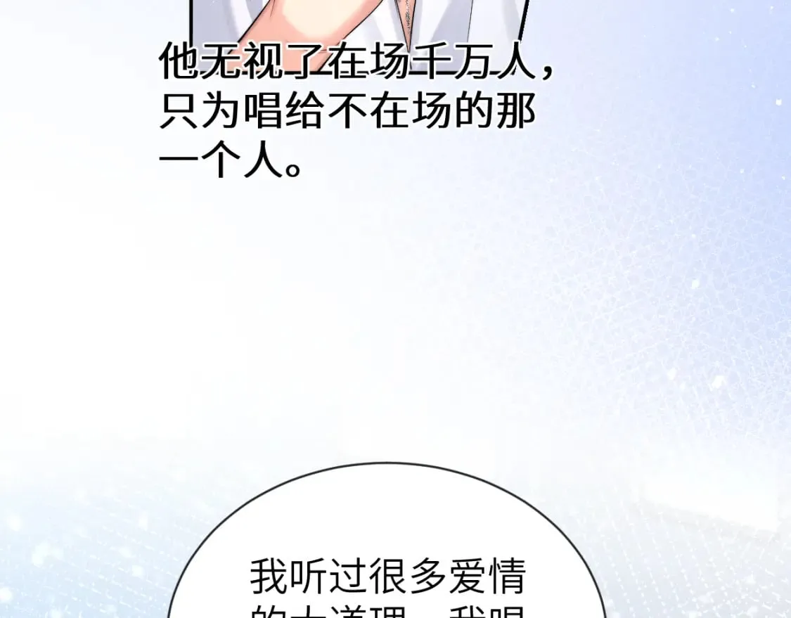 第112话 对你，我是真的 第61页