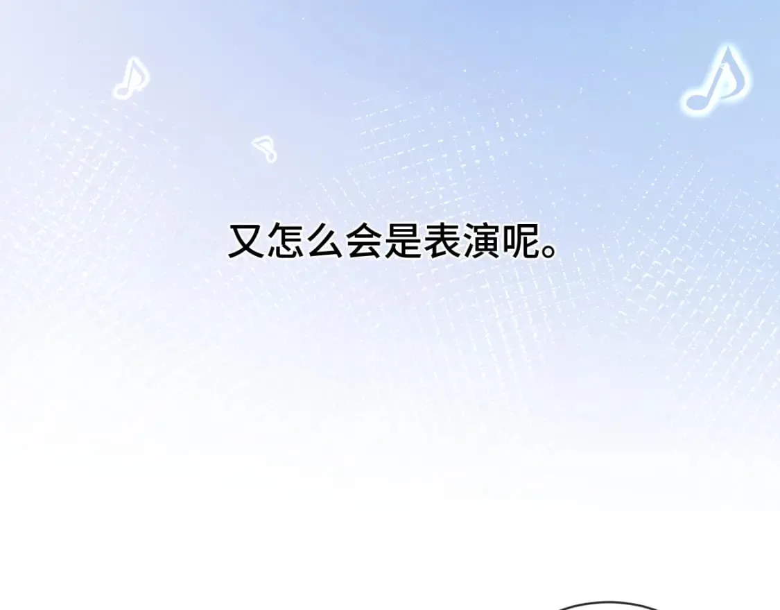第112话 对你，我是真的 第65页