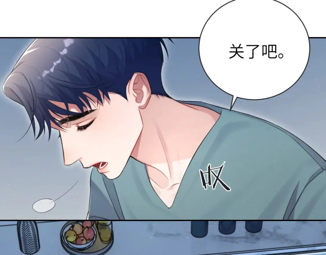 第112话 对你，我是真的 第66页