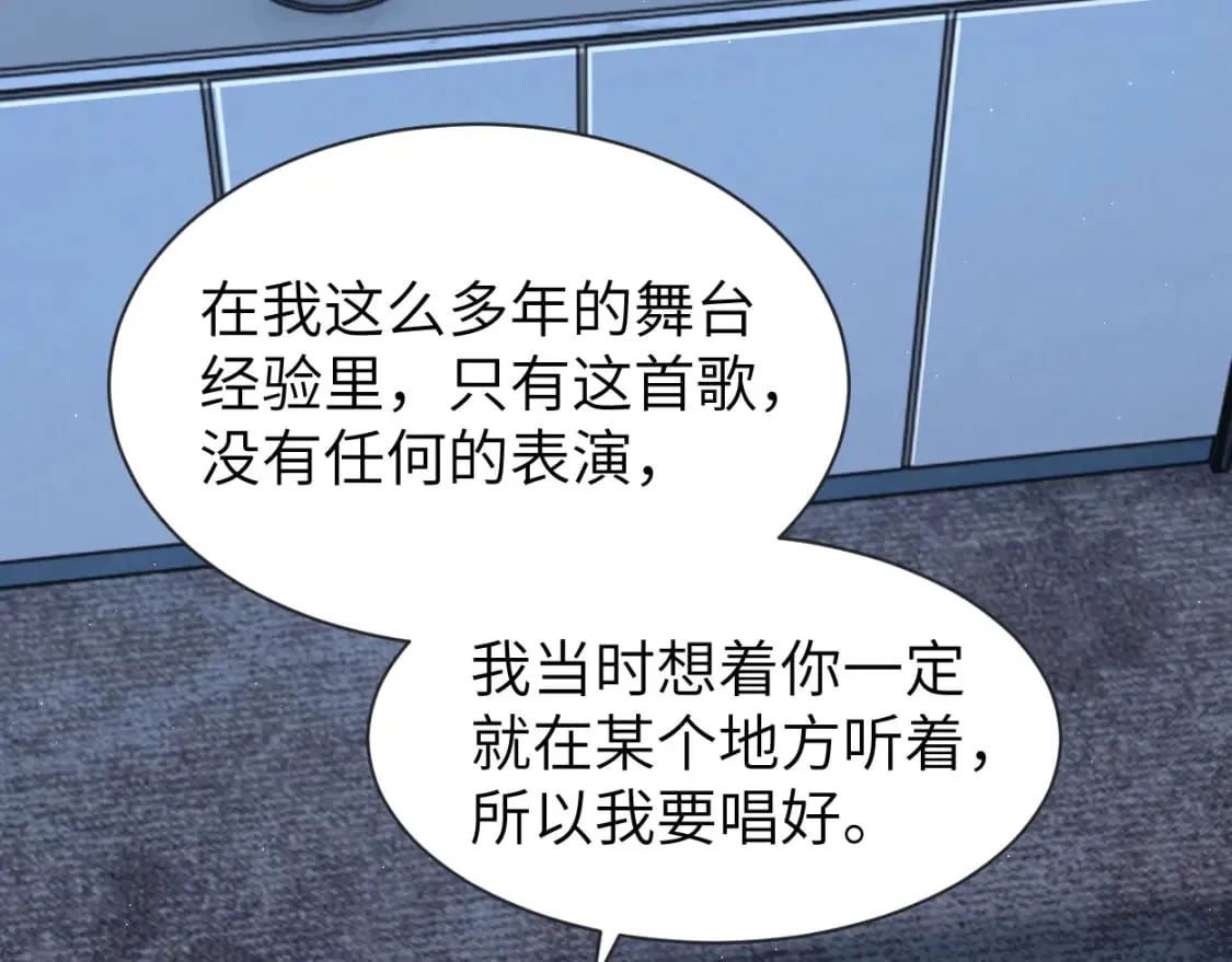 第112话 对你，我是真的 第67页
