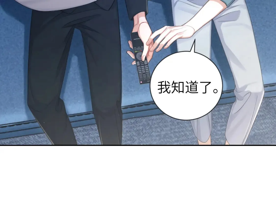 第112话 对你，我是真的 第69页