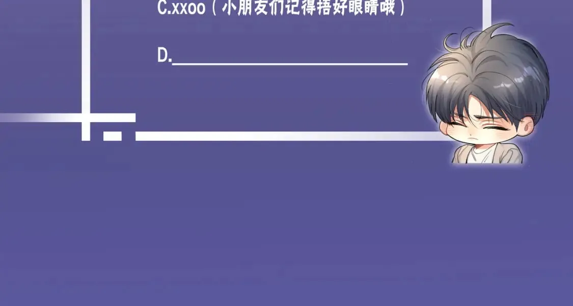 第112话 对你，我是真的 第81页