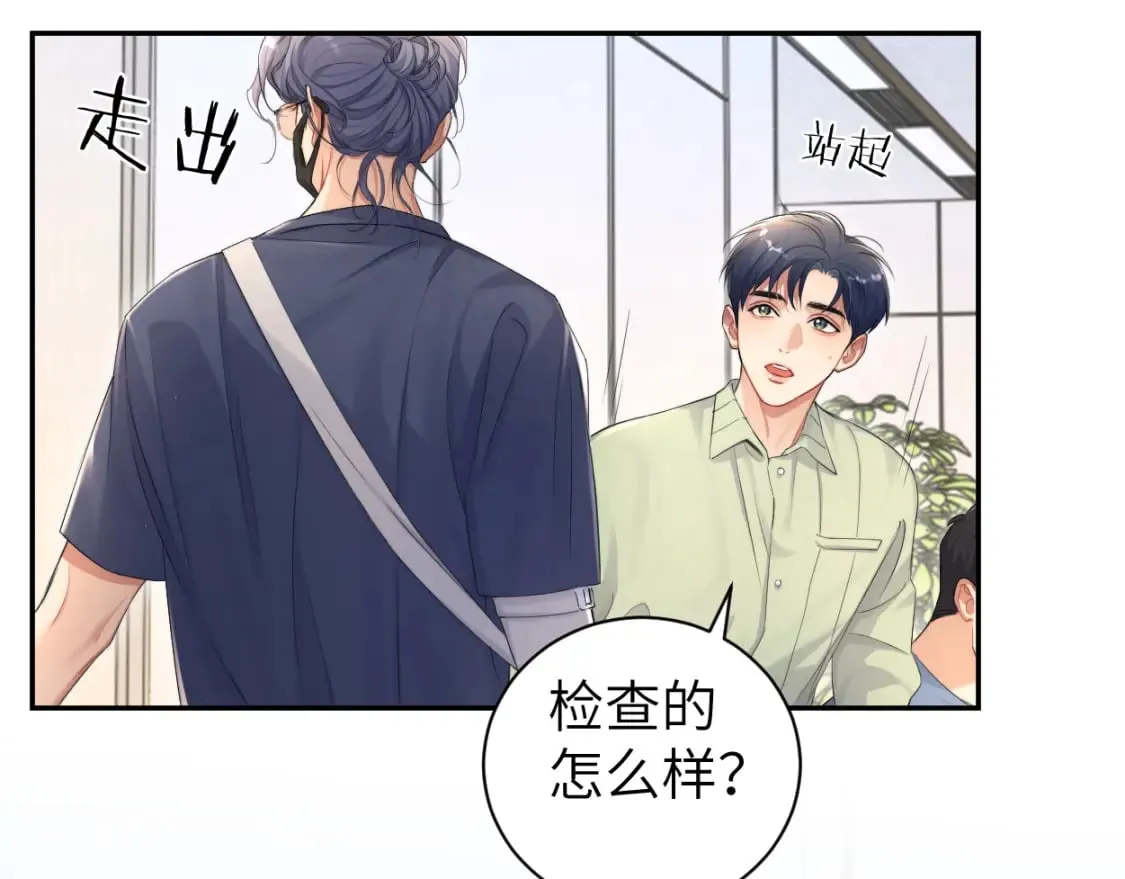 第114话 最好的生活 第8页