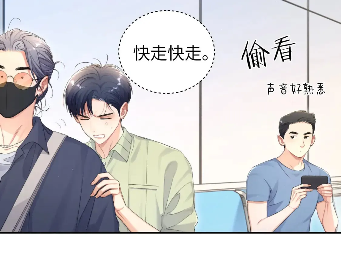 第114话 最好的生活 第12页