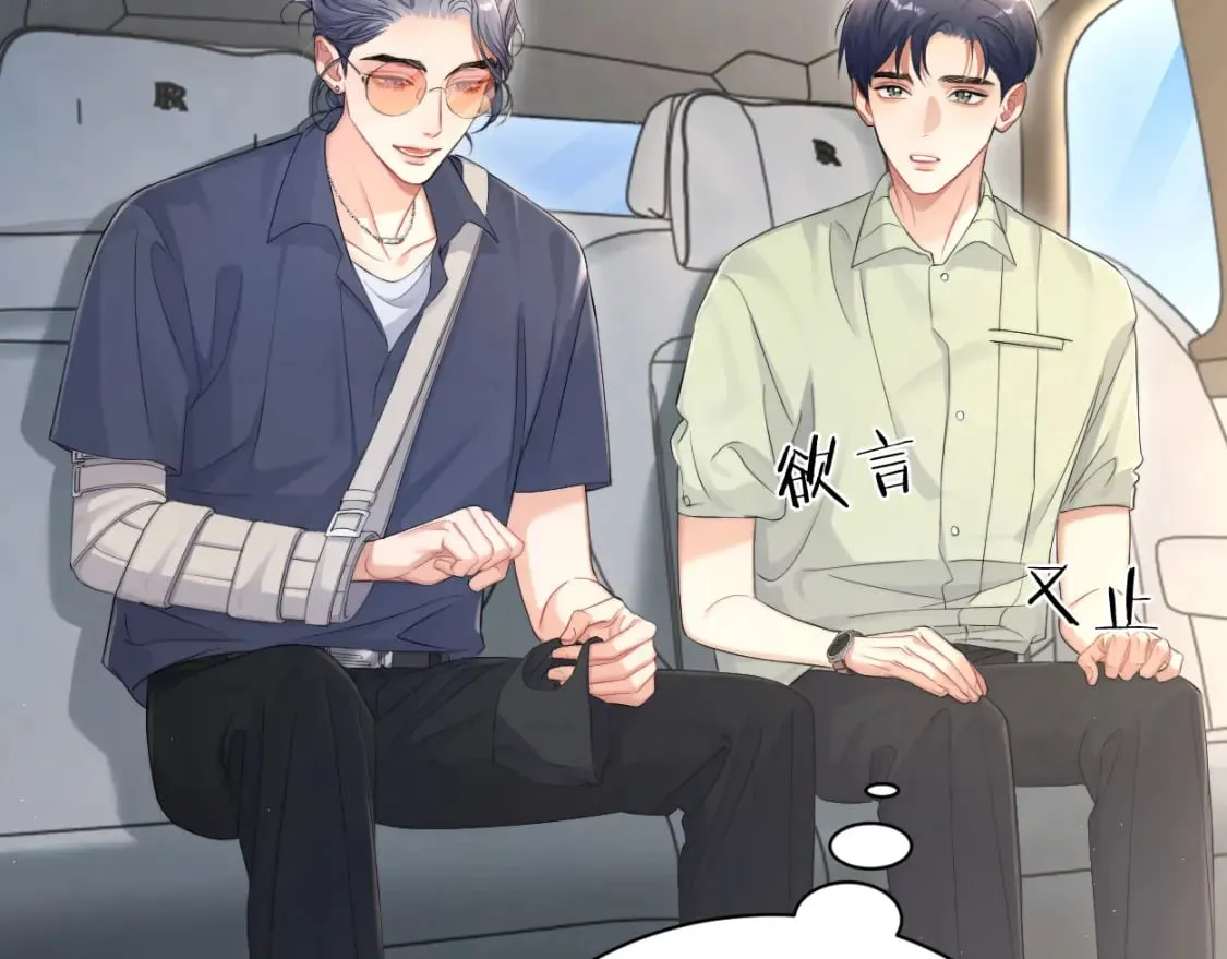 第114话 最好的生活 第16页