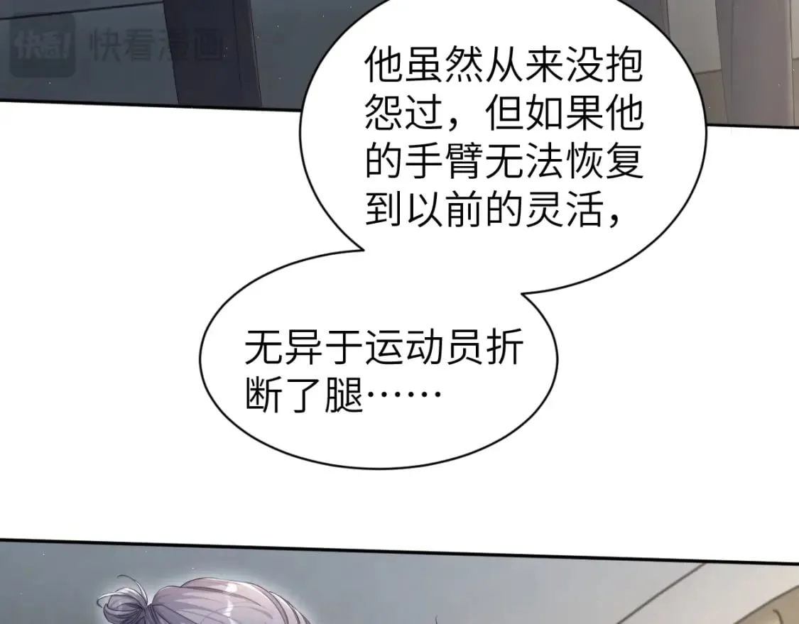 第114话 最好的生活 第17页