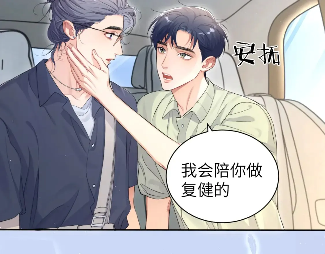 第114话 最好的生活 第18页