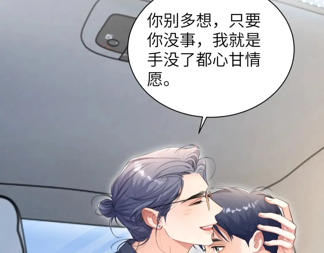 第114话 最好的生活 第22页