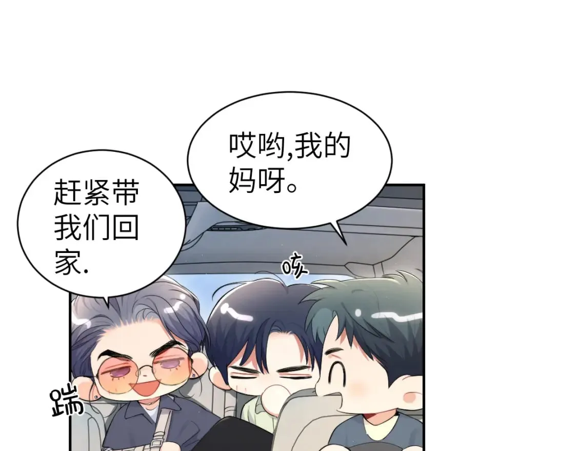 第114话 最好的生活 第24页
