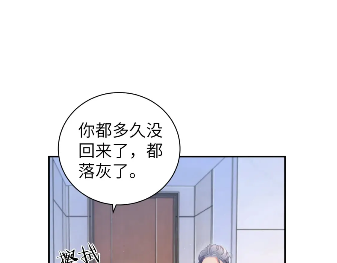 第114话 最好的生活 第26页