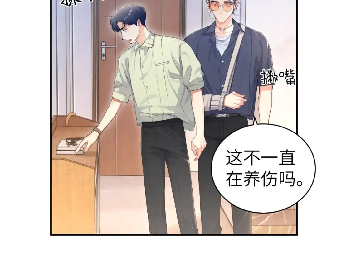 第114话 最好的生活 第27页