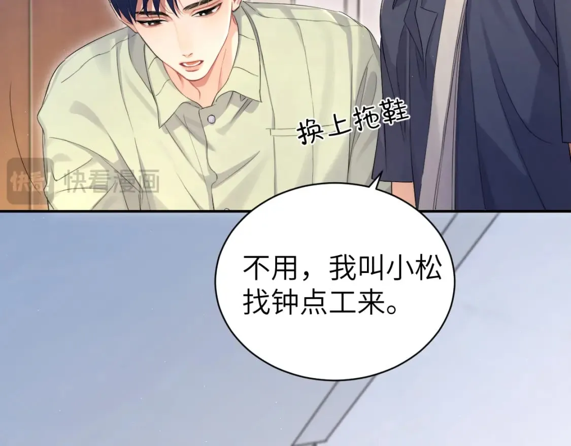 第114话 最好的生活 第30页