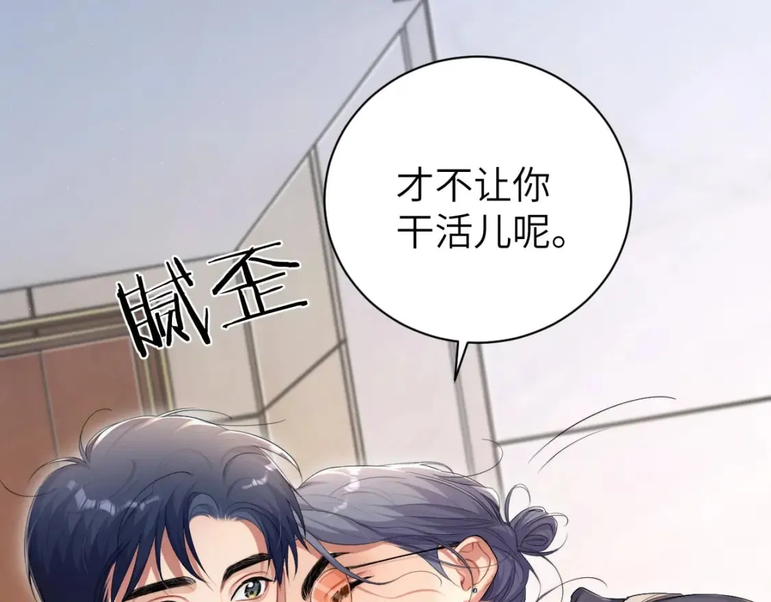 第114话 最好的生活 第31页