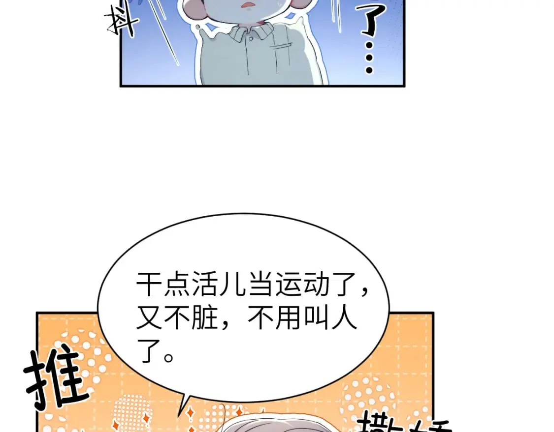 第114话 最好的生活 第34页