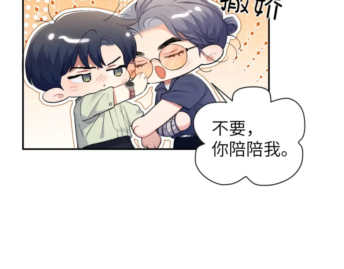 第114话 最好的生活 第35页