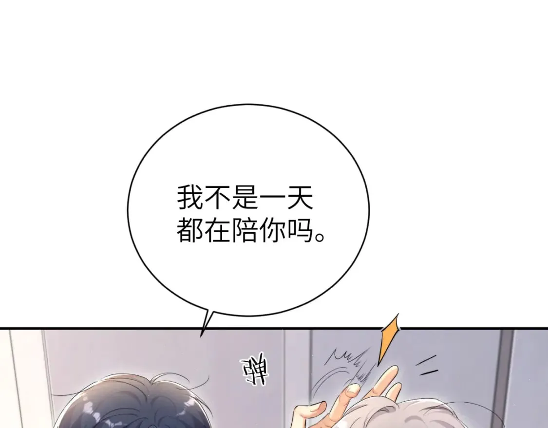 第114话 最好的生活 第36页