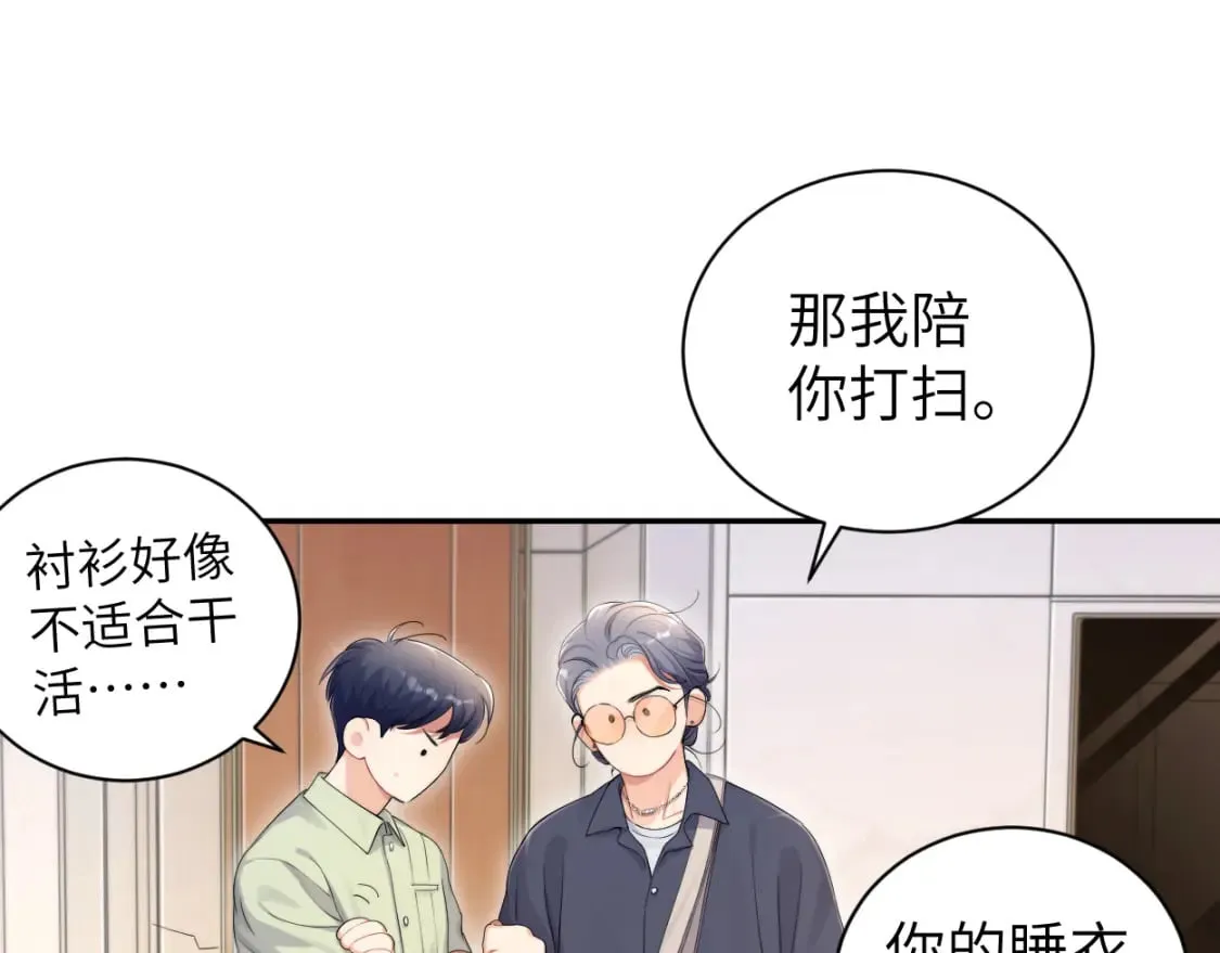 第114话 最好的生活 第38页