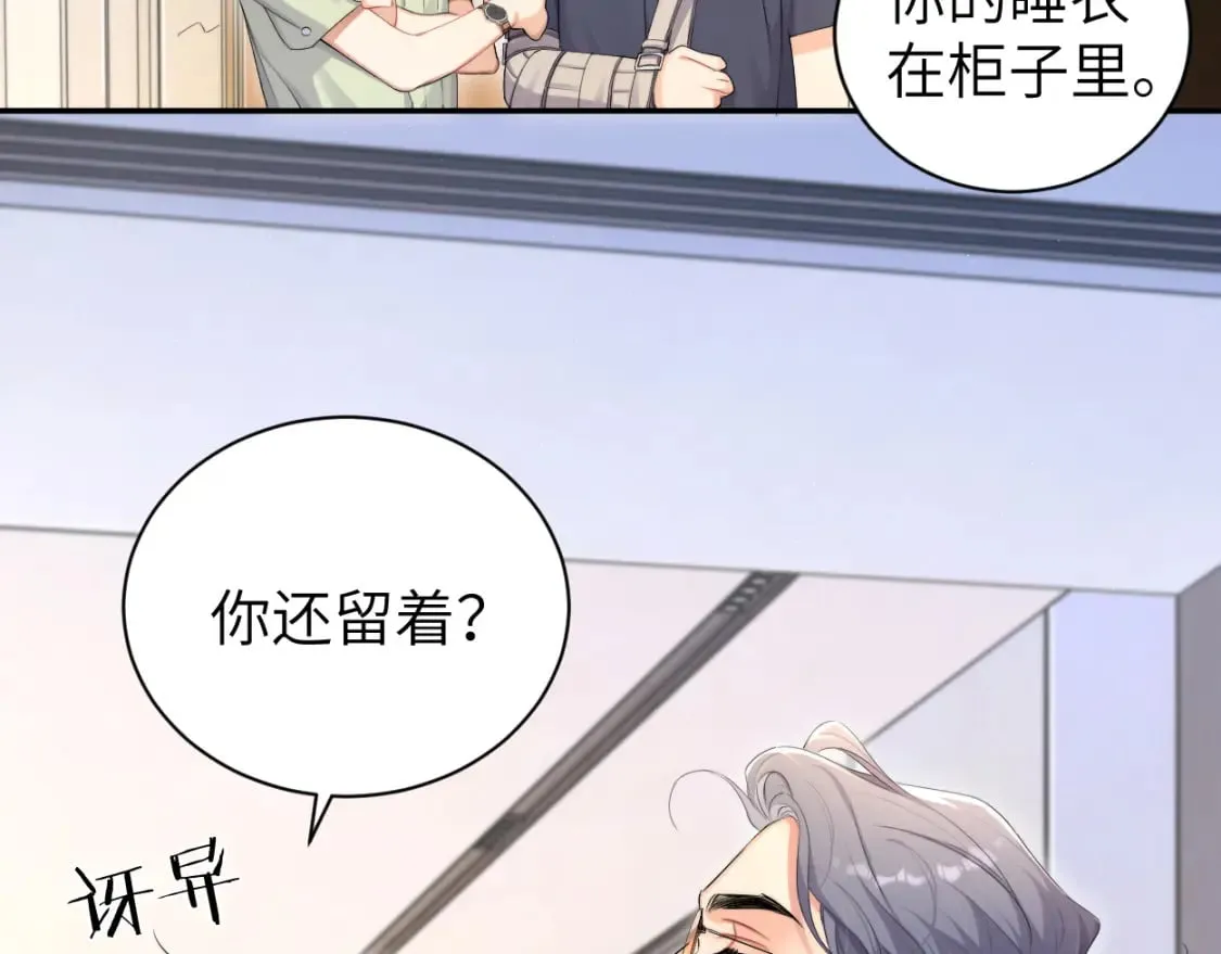 第114话 最好的生活 第39页