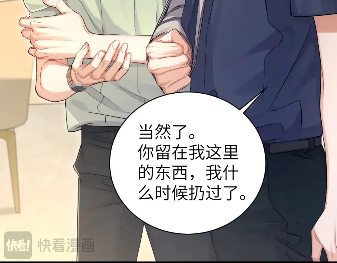 第114话 最好的生活 第41页