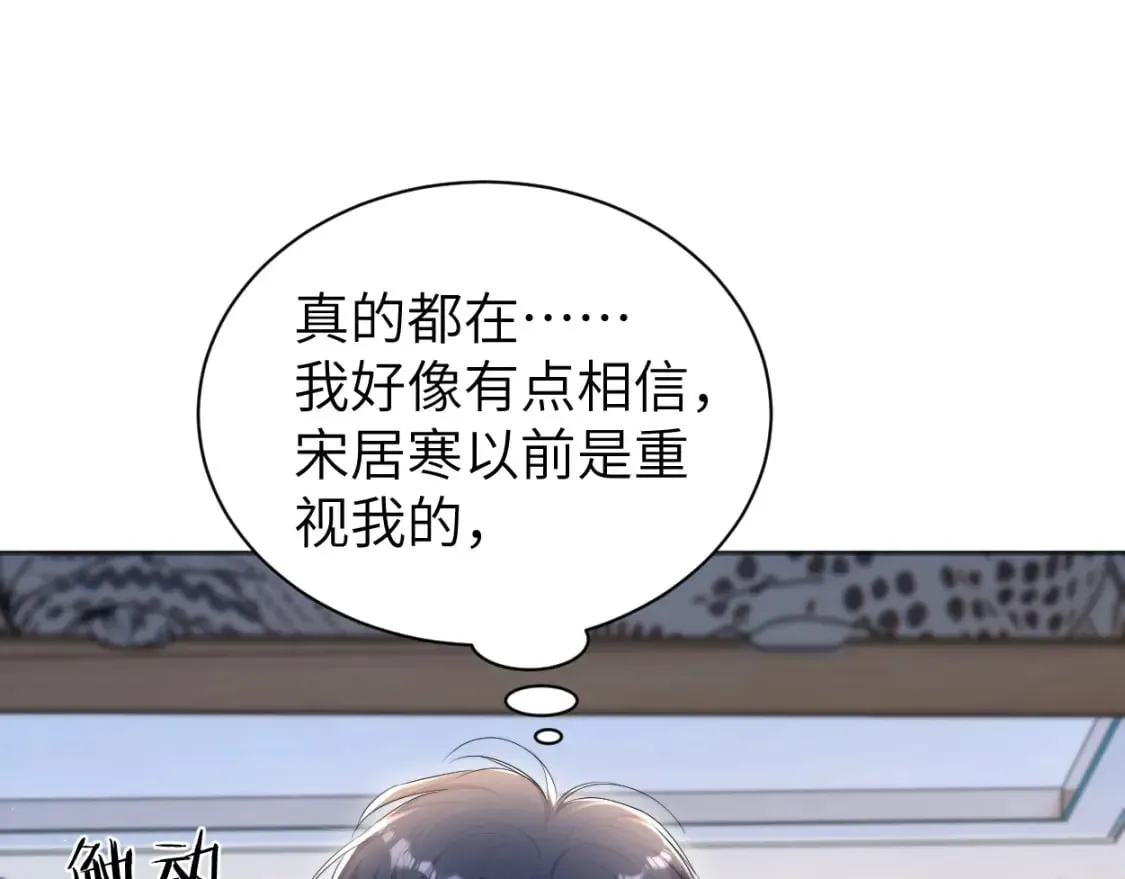 第114话 最好的生活 第44页